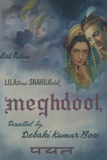 Meghdoot Poster of Meghdoot