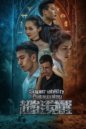 超能觉醒 Poster of 超能觉醒