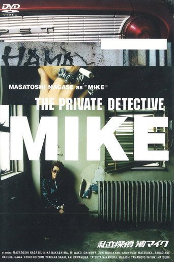 Poster of The Private Detective Mike