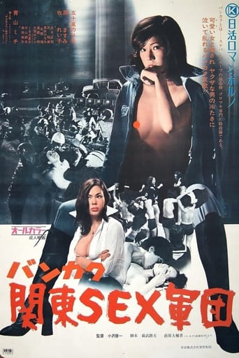 Poster of Kanto County Sex Unit