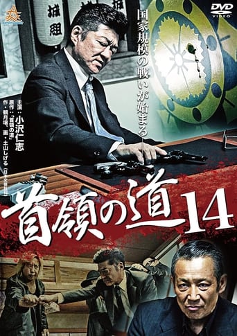 Poster of Don's Road 14