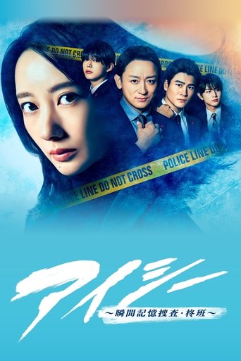Portrait for Frame of Mind - Season 1
