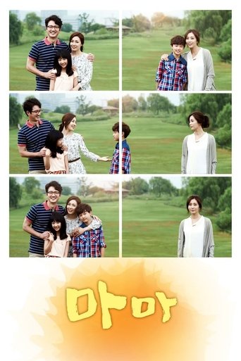 Portrait for Mama - Season 1