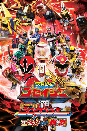 Poster of Tensou Sentai Goseiger vs Shinkenger: Epic on the Silver Screen