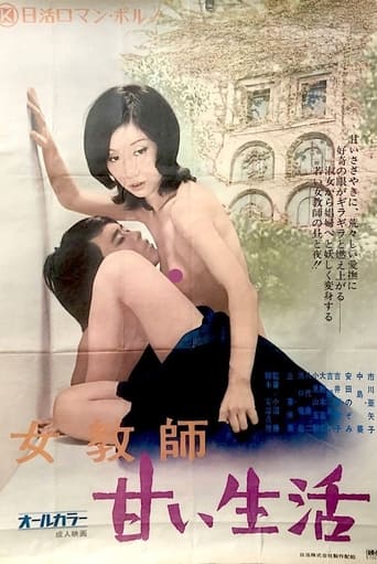 Poster of Female Teacher: Sweet Life