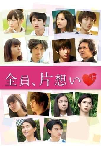 Poster of Unrequited Love