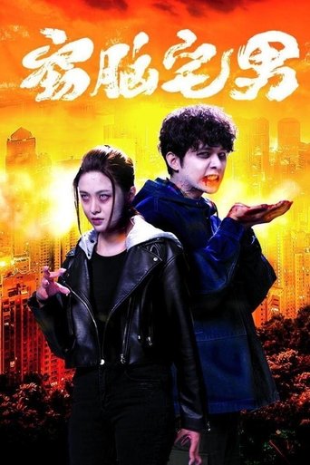 Poster of Story of Zom-B