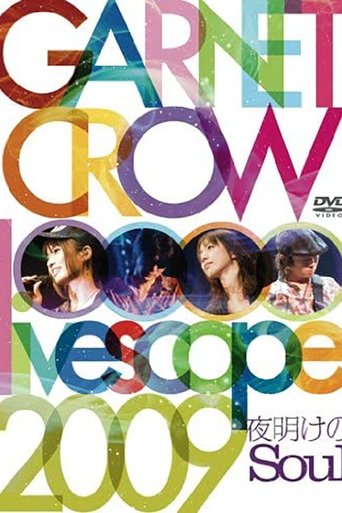 Poster of GARNET CROW livescope 2009~夜明けのSoul~