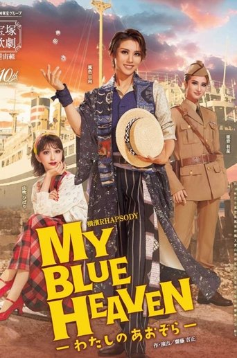 Poster of My Blue Heaven -My Blue Sky-