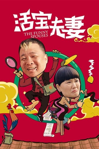The Funny Spouses Poster of The Funny Spouses
