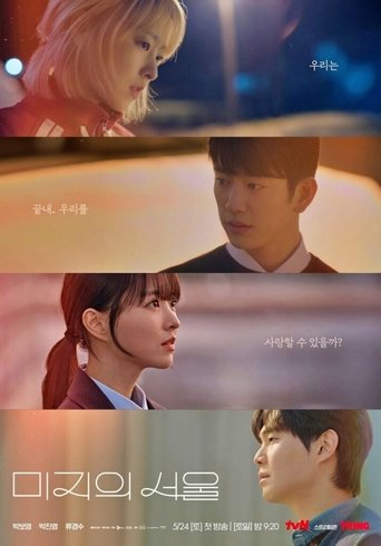 Poster of Our Unwritten Seoul