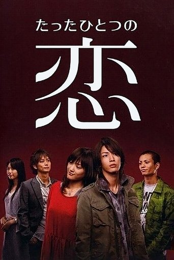 Just One Love Poster of Just One Love