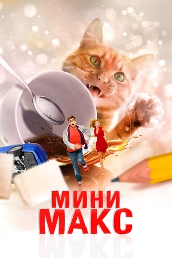 Poster of Mini Max