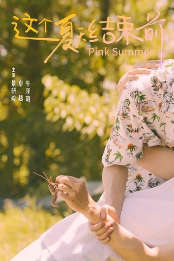 Poster of Pink Summer