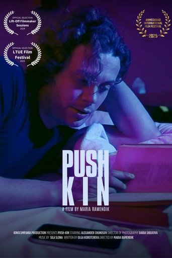 Poster of Push-kin