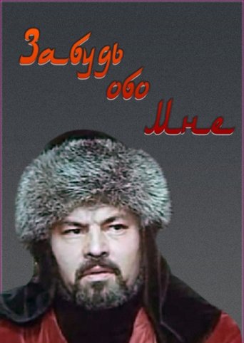 Poster of Abulkhair-Khan