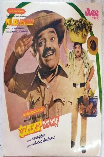 Police Papanna Poster of Police Papanna