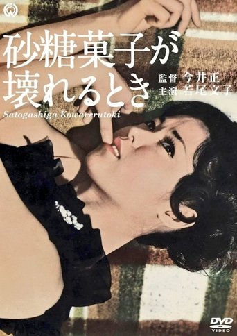Poster of When Sugar Candy Goes Bad