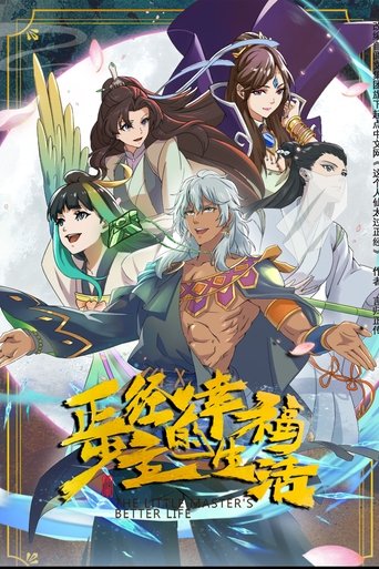 Portrait for The Little Master's Better Life - Season 1