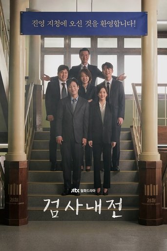 Portrait for Diary of a Prosecutor - Season 1