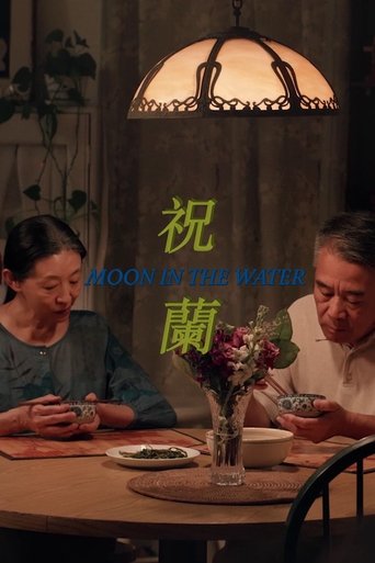 Moon in the Water Poster of Moon in the Water