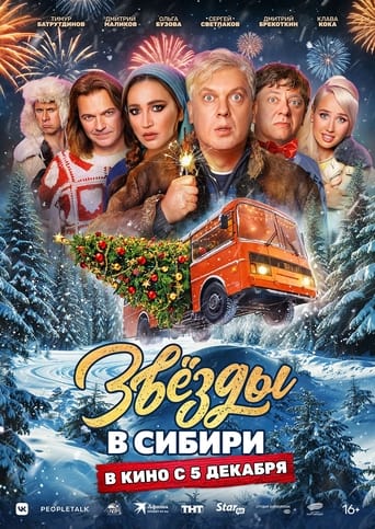 Poster of Stars in Siberia