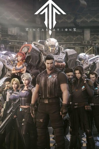 灵笼第二季 Poster of 灵笼第二季