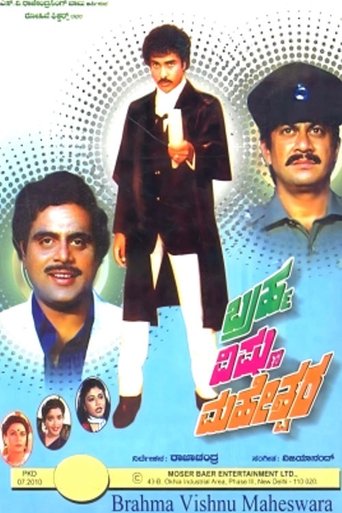 Poster of Brahma Vishnu Maheshwara