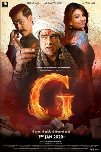 G the Film Poster of G the Film