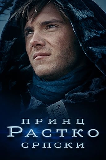 Poster of Prince Rastko of Serbia