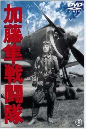 Poster of Colonel Kato's Falcon Squadron