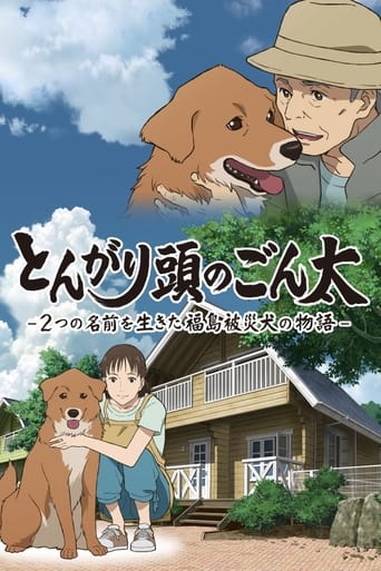 Poster of Pointy-Headed Gonta: The Story of the Two-Named Dog in the Fukushima Disaster