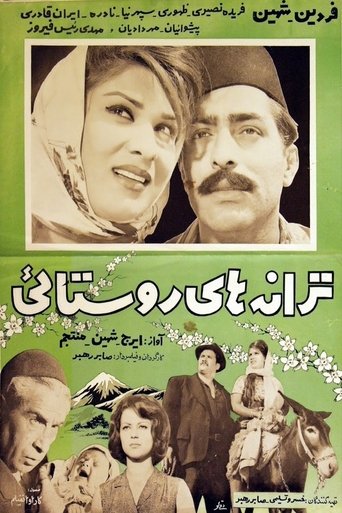 Poster of Rural Songs