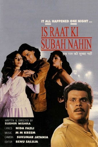 Poster of Is Raat Ki Subah Nahin