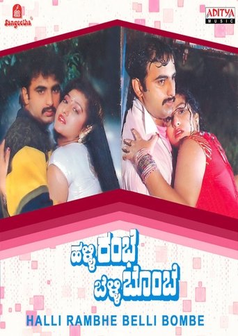 Halli Rambhe Belli Bombe Poster of Halli Rambhe Belli Bombe