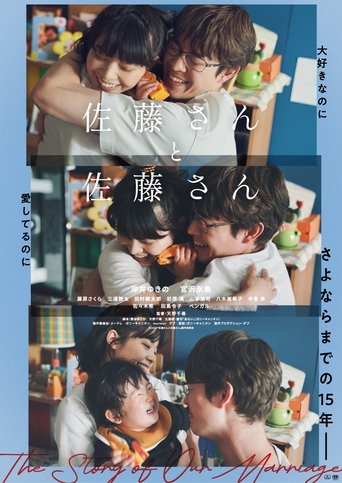 Poster of Sato and Sato