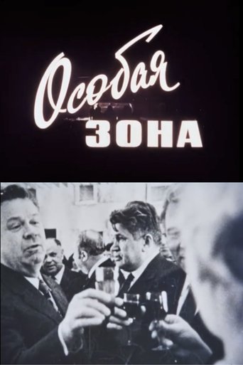 Poster of Special Zone