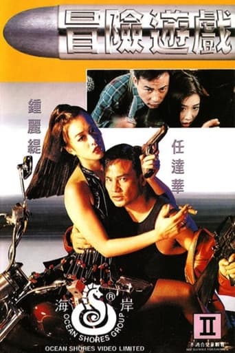 Poster of Passion 1995
