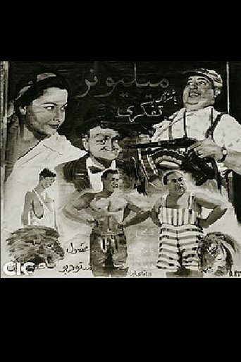 Poster of The Millionaire