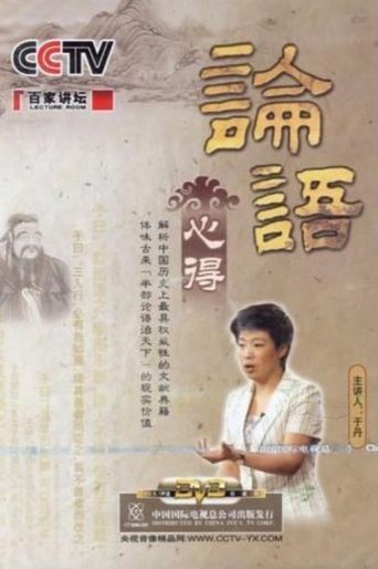 Portrait for Lecture Room - Season 80