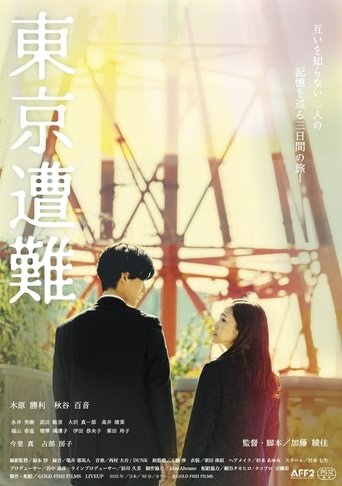 Tokyo Sounan Poster of Tokyo Sounan