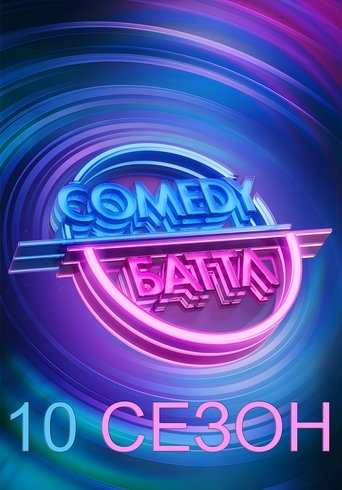 Portrait for Comedy Battle - Season 10