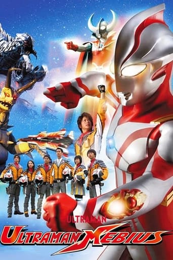 Poster of Ultraman Mebius