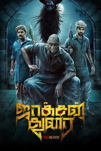 Poster of Jackson Durai