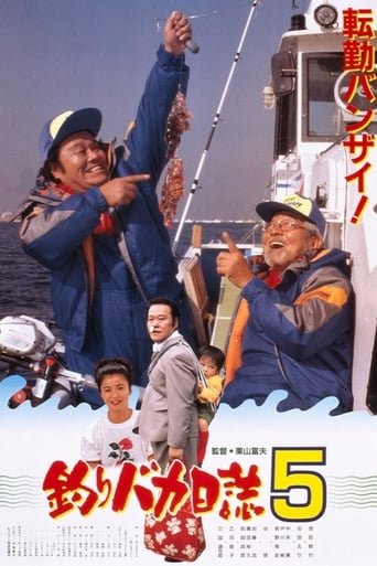 Poster of Free and Easy 5