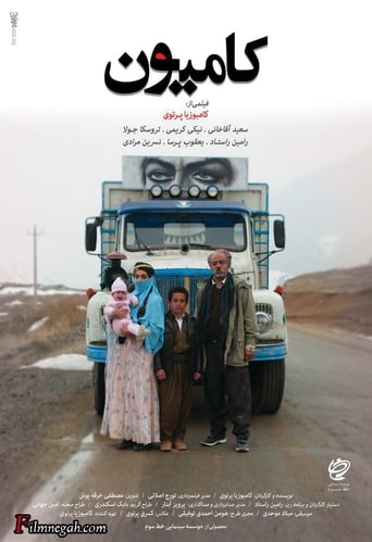 Poster of The Truck