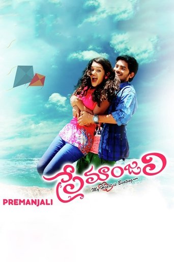 Poster of Premanjali