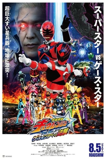 Poster of Uchuu Sentai Kyuranger The Movie: The Geth Indaver Strikes Back!