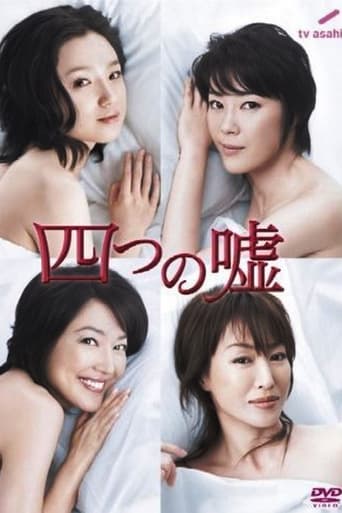 Poster of Four Lies