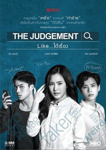 The Judgement Poster of The Judgement